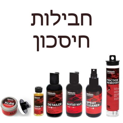 חבילות חיסכון